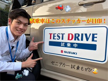 試乗車ステッカー貼りました！セニアカーは試乗キャンペーン中！